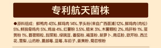 派膳师鲜酥狗粮评测：酥化工艺高鲜肉含量营养分析