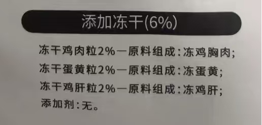 WhyCat冻干三拼猫粮测评:高蛋白配方营养分析 WhyCat冻干三拼猫粮测评:高蛋白配方营养分析