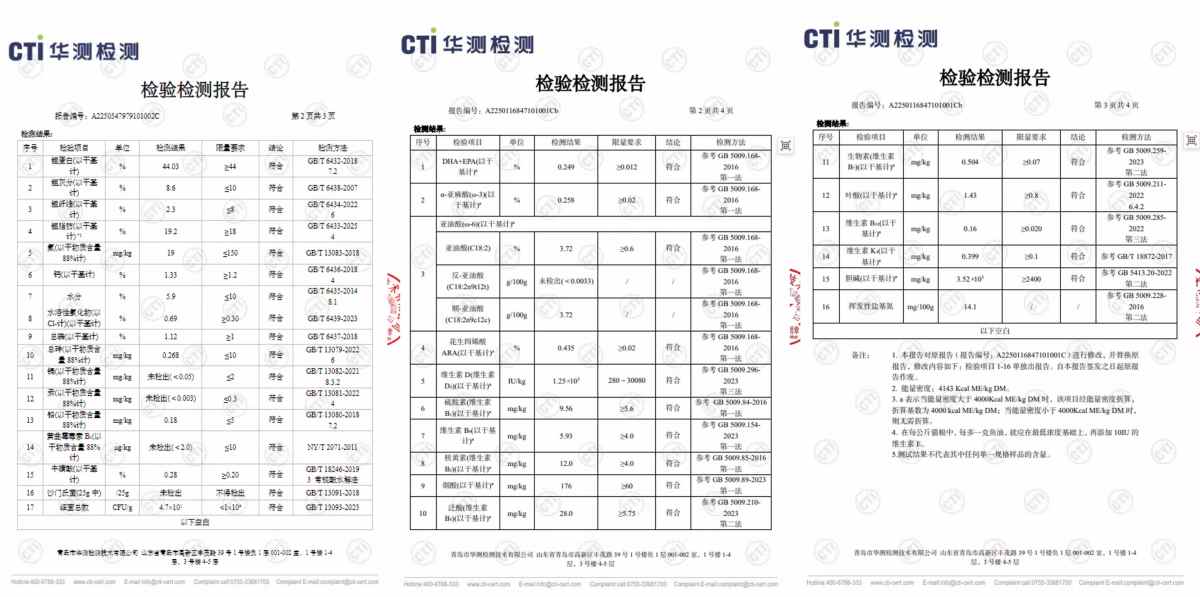 WhyCat冻干三拼猫粮测评:高蛋白配方营养分析 WhyCat冻干三拼猫粮测评:高蛋白配方营养分析