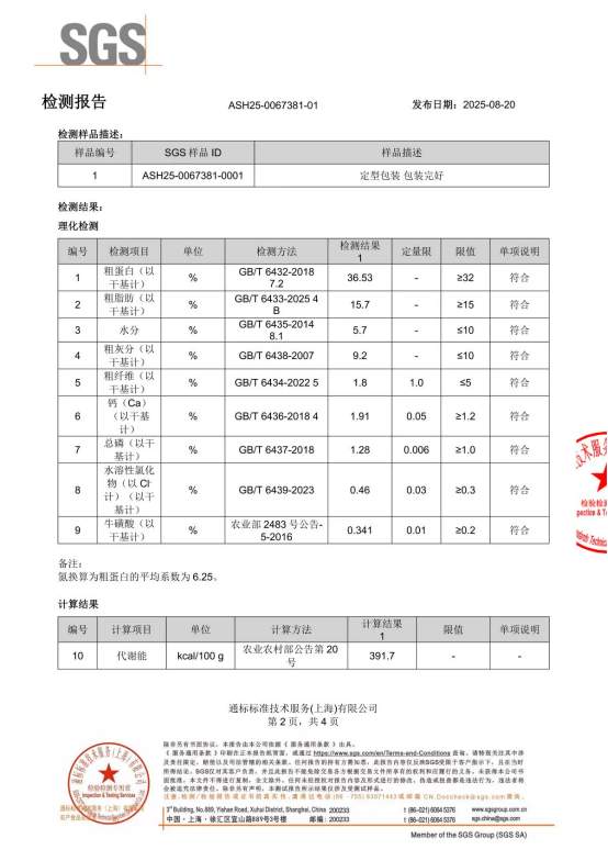 8.9元低价猫粮测评｜醇粹益生菌猫粮营养分析全攻略