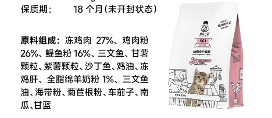 诚实一口K01幼猫粮评测|高蛋白配方助力健康成长 诚实一口K01幼猫粮评测|高蛋白配方助力健康成长