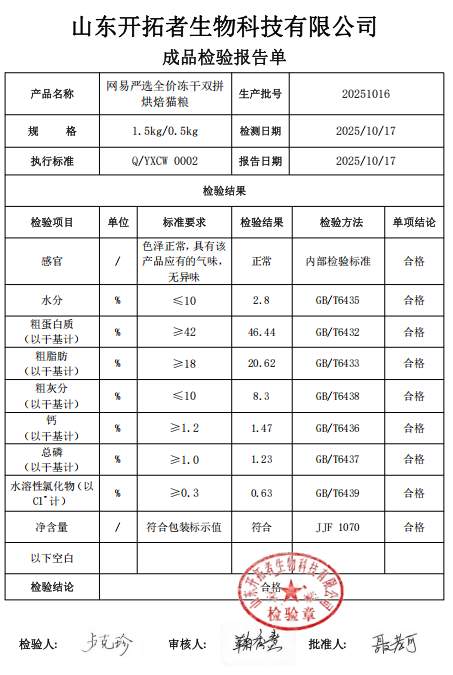 网易严选紫金烘焙猫粮测评｜真材实料还是营销游戏
