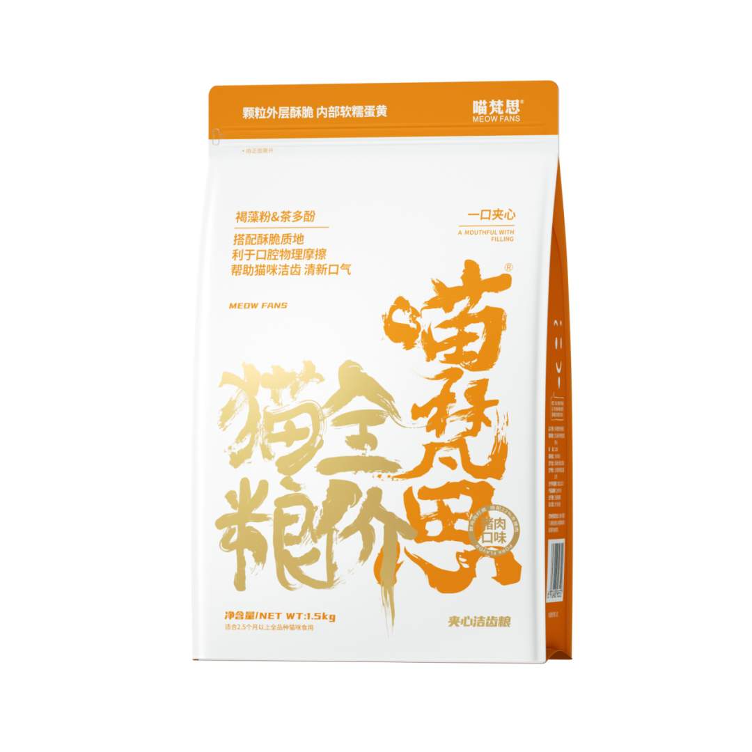 猫粮洁齿效果测评|喵梵思蛋黄夹心粮真实体验 猫粮洁齿效果测评|喵梵思蛋黄夹心粮真实体验