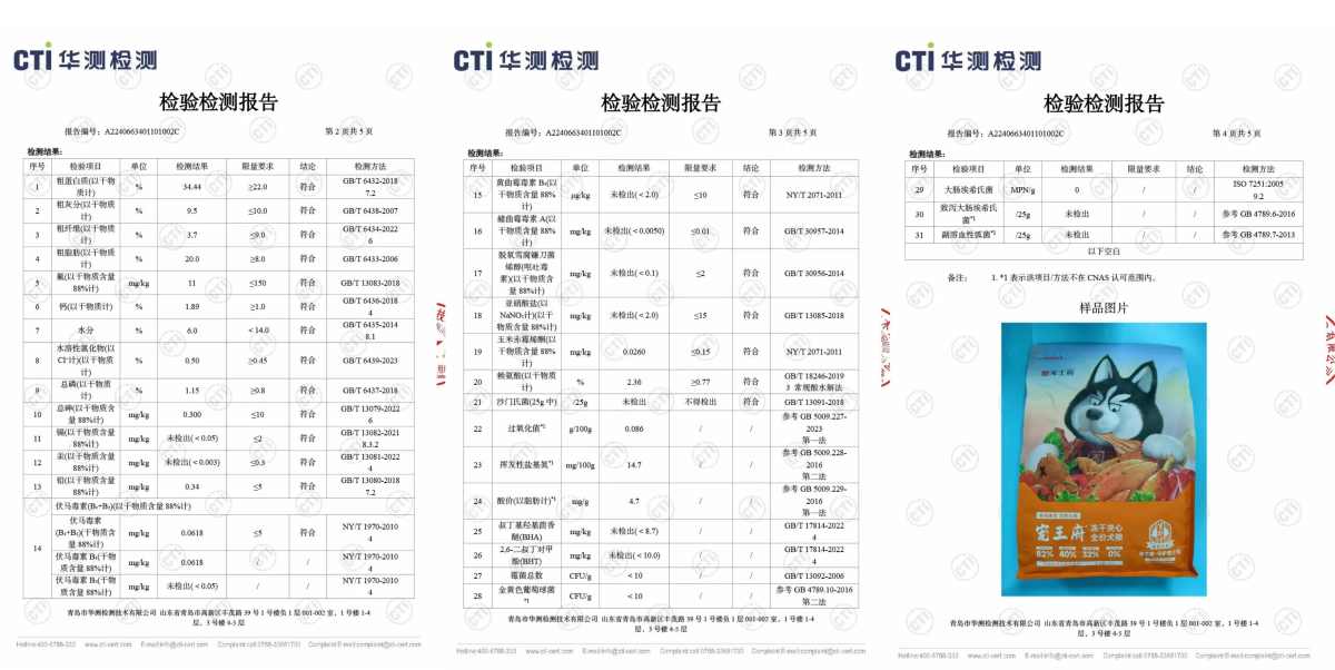 宠王府冻干夹心狗粮测评|适口性与营养全面分析 宠王府冻干夹心狗粮测评|适口性与营养全面分析