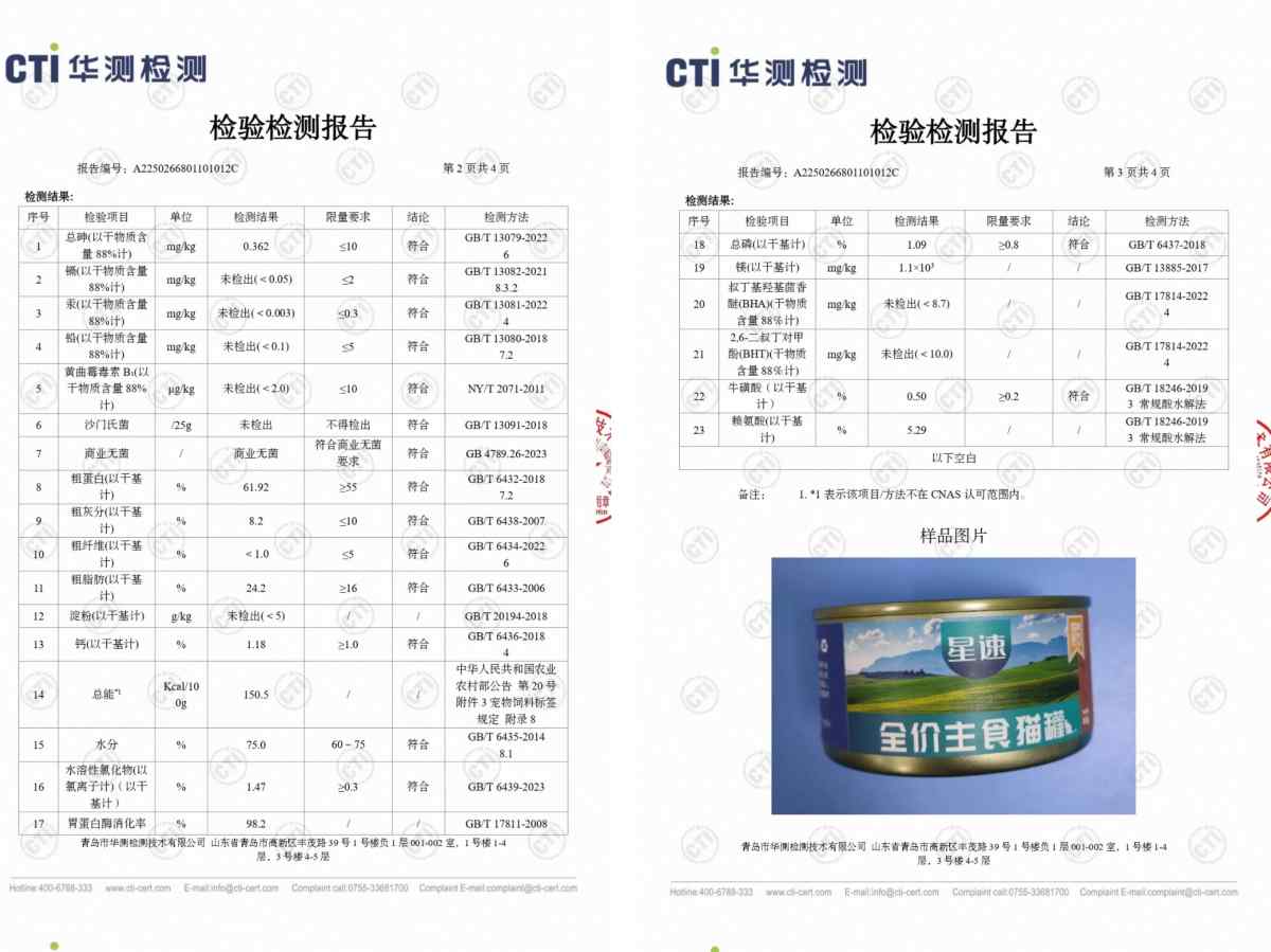 冬季猫咪补水必备|星速猫罐头全攻略 冬季猫咪补水必备|星速猫罐头全攻略