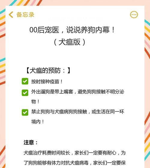 养护知识