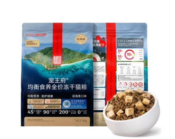 宠王府深海鱼冻干猫粮评测 enzyme解工艺提升消化吸收