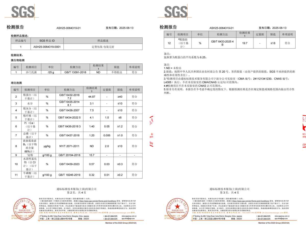酥醒鸡鱼配方烘焙猫粮测评：高蛋白低敏配方助力美毛