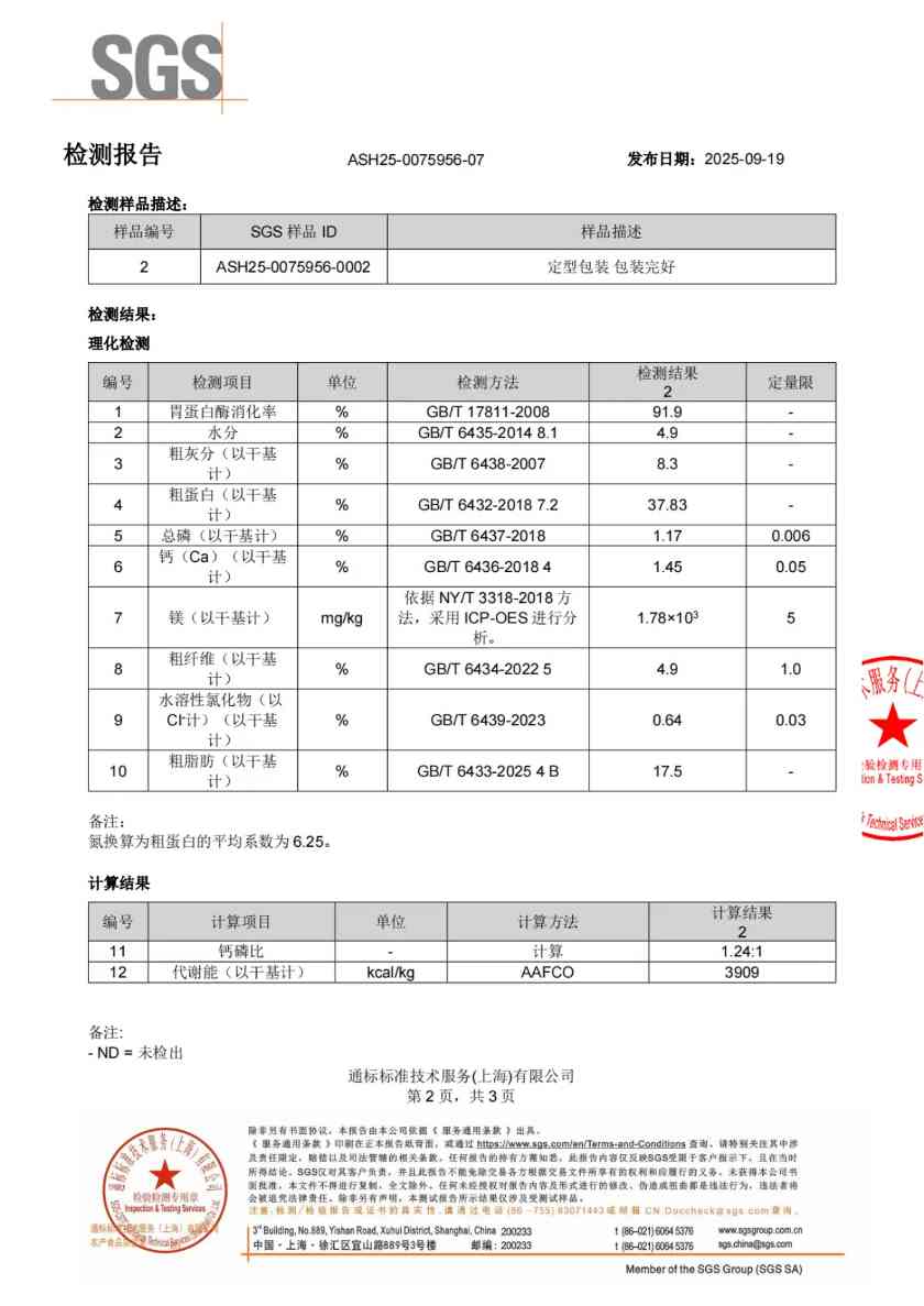 帕特鸭肉梨夹心烘焙狗粮评测:降火美毛配方优缺点分析 帕特鸭肉梨夹心烘焙狗粮评测:降火美毛配方优缺点分析