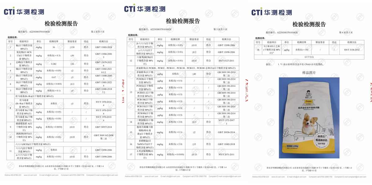 诚实一口Puppy幼犬粮评测:羊奶粉配方营养均衡适口性佳 诚实一口Puppy幼犬粮评测:羊奶粉配方营养均衡适口性佳
