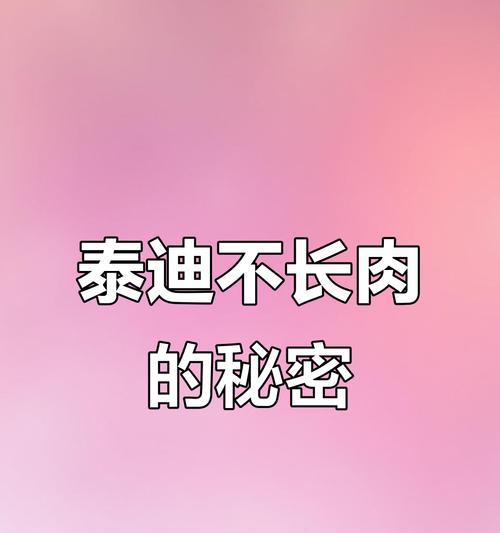泰迪犬产后不吃食物的原因分析及解决方案 泰迪犬产后不吃食物的原因分析及解决方案