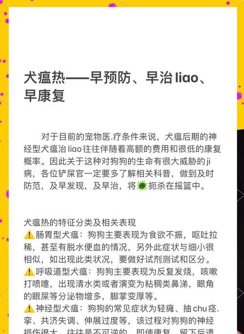 狗患犬疫后多久能再养新狗|实用指南 狗患犬疫后多久能再养新狗|实用指南