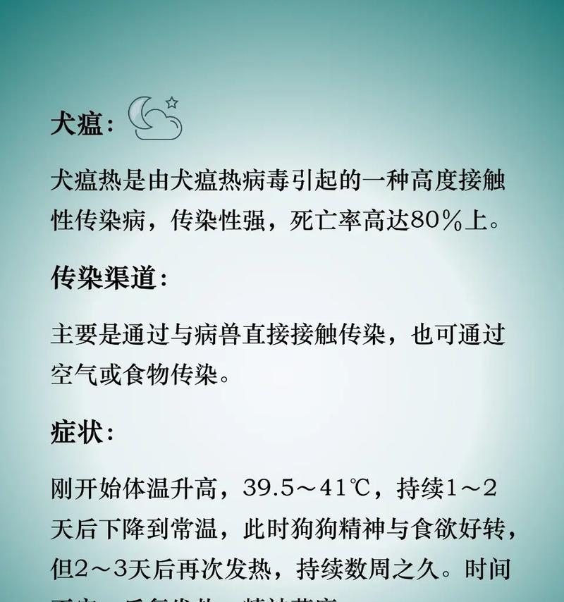 狗患犬疫后多久能再养新狗|实用指南 狗患犬疫后多久能再养新狗|实用指南