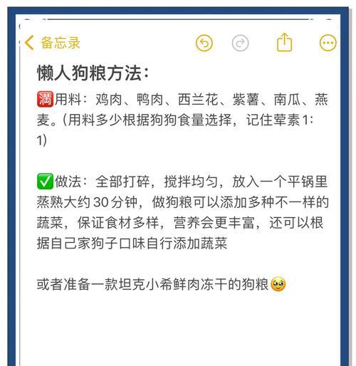 自制狗粮保存期限与储存技巧全攻略｜宠物营养指南