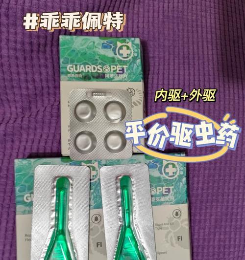 体外驱虫产品起效时间全攻略|如何快速见效 体外驱虫产品起效时间全攻略|如何快速见效