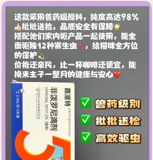 幼猫驱虫最佳时机与药物选择指南