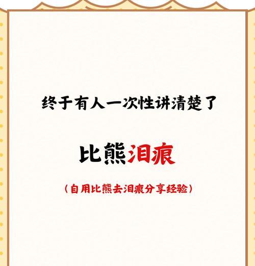 狗狗眼屎的类型及处理方法（学会分辨狗狗眼屎，保护它们的眼睛健康）