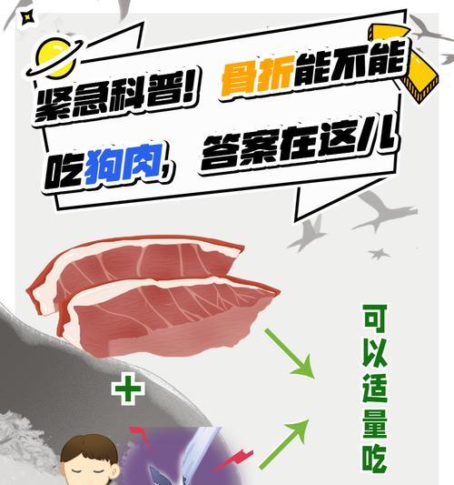 狗狗饮食的重要问题(狗狗骨头煮熟的关键是什么?) 狗狗饮食的重要问题(狗狗骨头煮熟的关键是什么?)