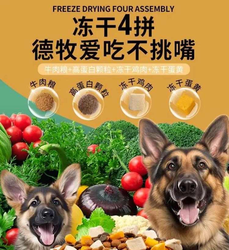 德国牧羊犬饮食禁忌及健康喂养指南