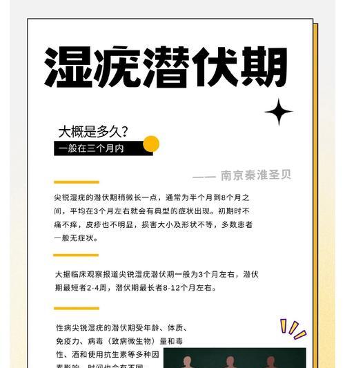 细小病毒潜伏期特点与公共卫生影响解析