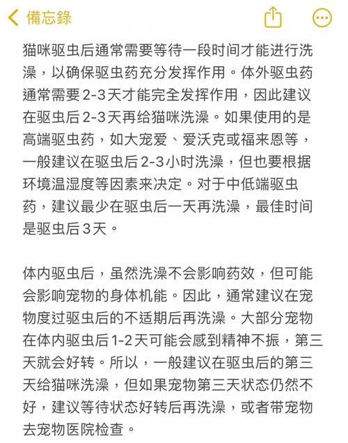 猫咪体外驱虫多久起效？（驱虫后要等多久才能见效？）