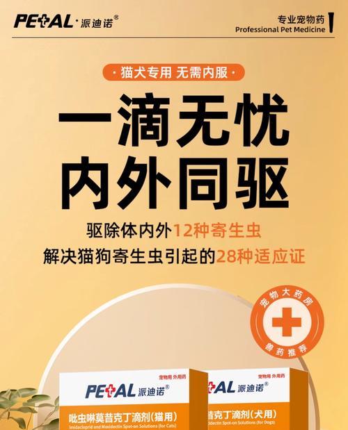 猫咪体外驱虫多久起效？（驱虫后要等多久才能见效？）