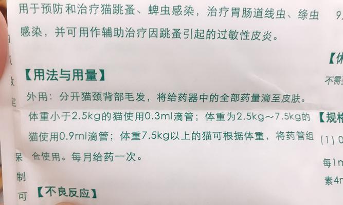 猫咪体外驱虫多久起效？（驱虫后要等多久才能见效？）