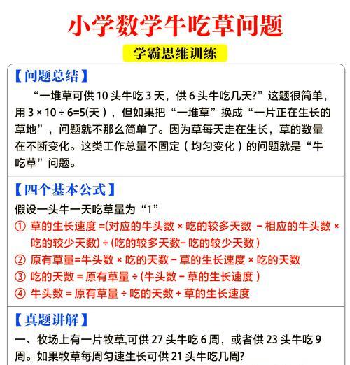 避免犯下以饲养法牛的5大禁忌（为了牛的福祉和养殖效益，请牧场主们谨记以下禁忌）