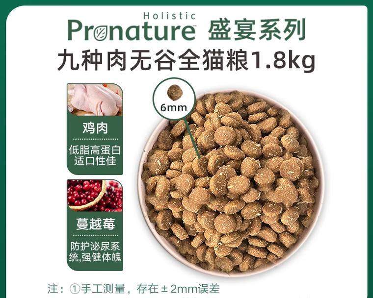 国产安全猫粮选择指南：关键优势解析