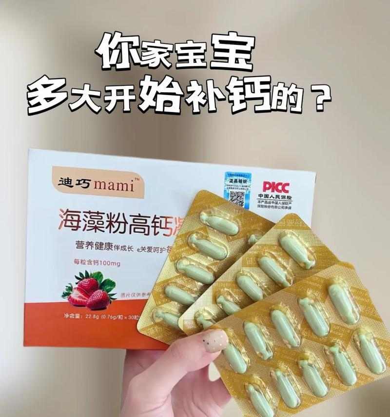 科学补钙关键时机全解析：不同年龄段补钙指南