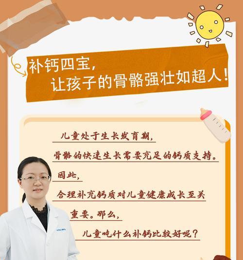 科学补钙关键时机全解析：不同年龄段补钙指南