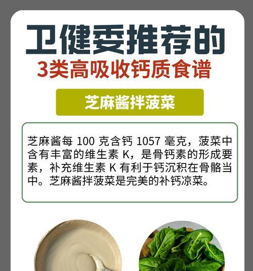 科学补钙关键时机全解析：不同年龄段补钙指南