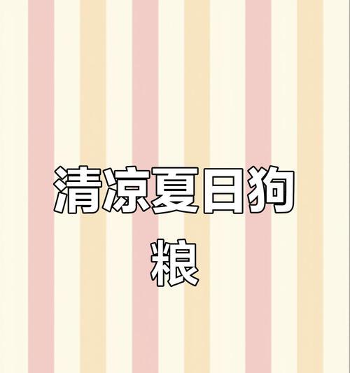 科学饮食对抗小狗内火：15种有效降火食物