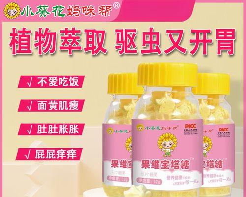 成人驱虫药使用频率与时间间隔全解析