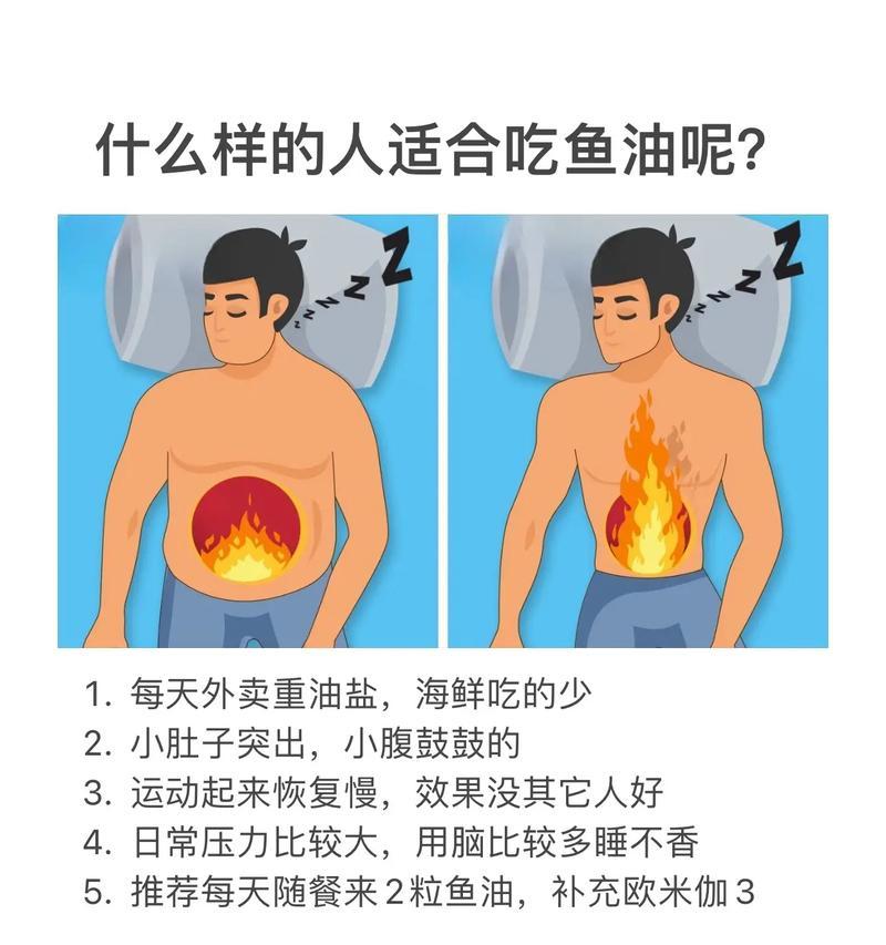 鱼油的健康人群及多重功效详解