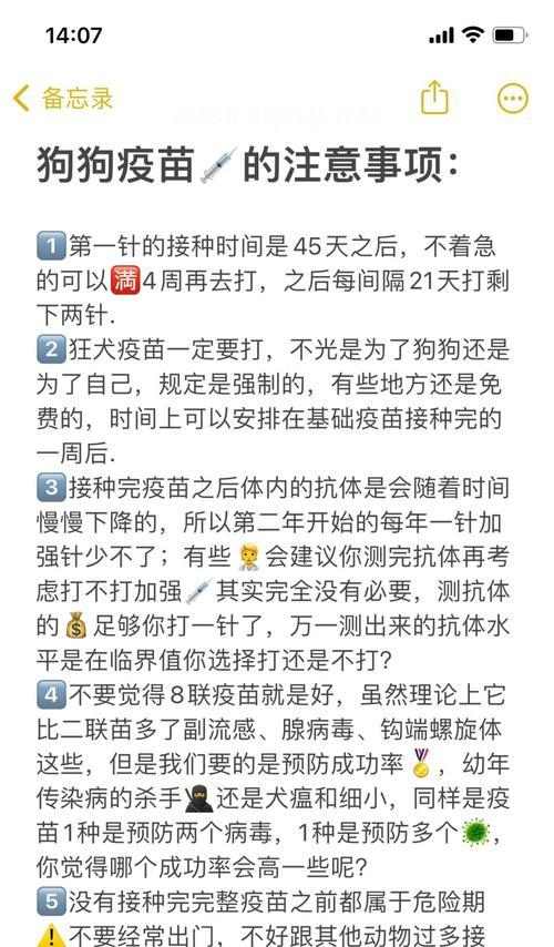 小狗育苗（了解小狗狗育苗的正确时间和方法，确保它们的健康成长）