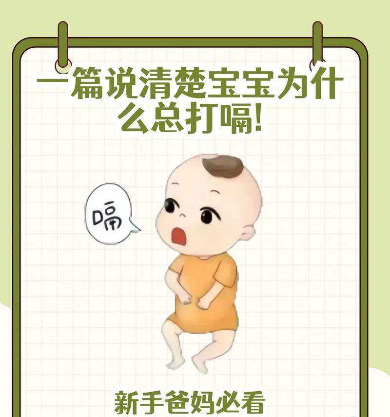 频繁打嗝原因分析及有效缓解方法