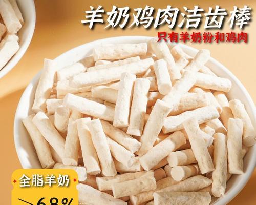 狗狗羊奶奶酪自制方法：营养配方及注意事项