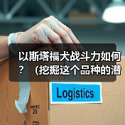 以斯塔福犬战斗力如何?(挖掘这个品种的潜力,探究其战斗能力的来源) 以斯塔福犬战斗力如何?(挖掘这个品种的潜力,探究其战斗能力的来源)