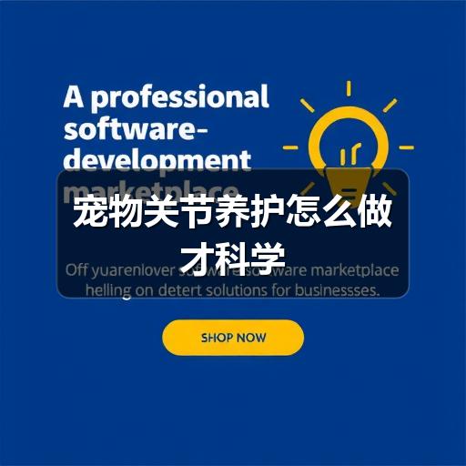 智穹界中山萌宠点集网 智穹界中山萌宠点集网