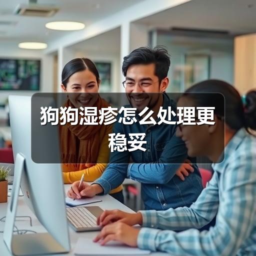 智穹界中山萌宠点集网