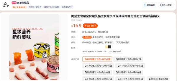 猫主食罐深度测评：高营养与争议成分解析，教你如何科学喂食