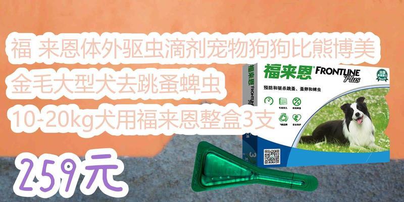 比熊犬驱虫禁忌药物清单,这些危险成分务必避开 比熊犬驱虫禁忌药物清单,这些危险成分务必避开