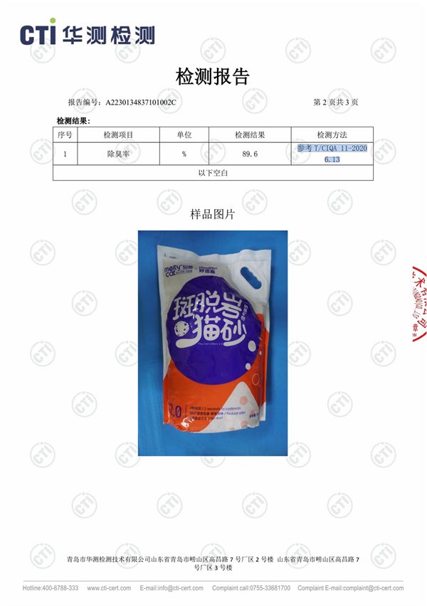 膨润土猫砂选购指南:脚感与除臭效果深度解析 膨润土猫砂选购指南:脚感与除臭效果深度解析