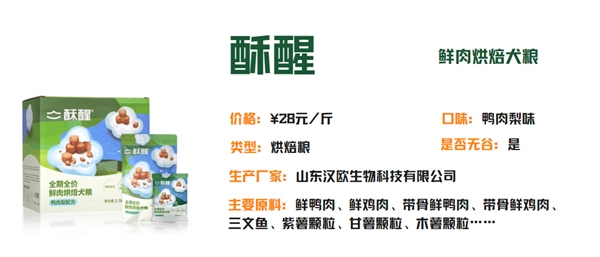 鸭肉梨配方烘焙犬粮深度测评:对泪痕与肠胃的实际效果分析 鸭肉梨配方烘焙犬粮深度测评:对泪痕与肠胃的实际效果分析