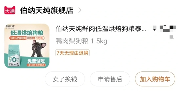 鸭肉梨烘焙犬粮全面测评:营养均衡但需注意换粮适应 鸭肉梨烘焙犬粮全面测评:营养均衡但需注意换粮适应