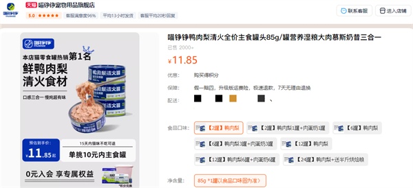 鸭肉梨猫罐头测评：高性价比清火主食罐选购指南