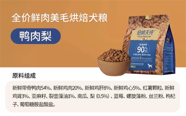 鸭肉梨配方烘焙犬粮深度测评：原料解析与适口性反馈