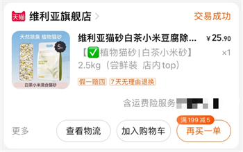 混合猫砂测评:除臭持久结团快,粉尘问题需注意 混合猫砂测评:除臭持久结团快,粉尘问题需注意