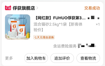 混合猫砂测评:结团除臭效果如何?使用需注意哪些要点? 混合猫砂测评:结团除臭效果如何?使用需注意哪些要点?